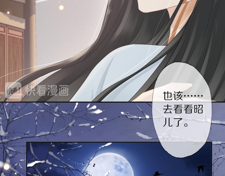 第13话 崇政殿41