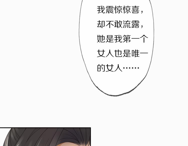 番外 缘起121
