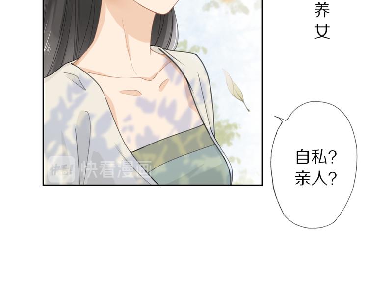 第3话 银烛宫19