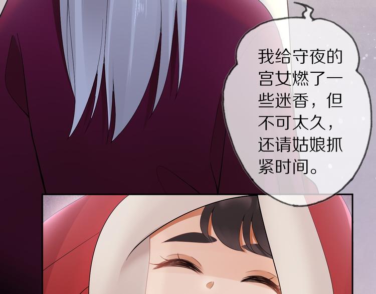 第11话 迁南宫18