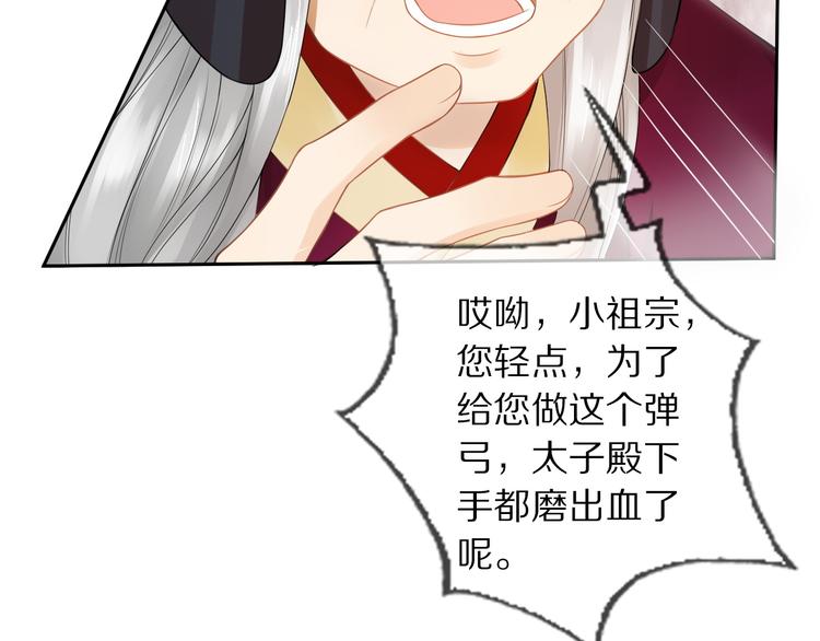 番外 年幼95