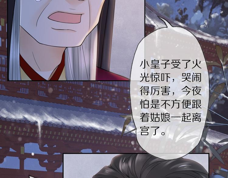 第23话 离宫夜120