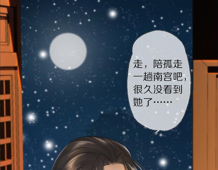 第16话 走南宫31