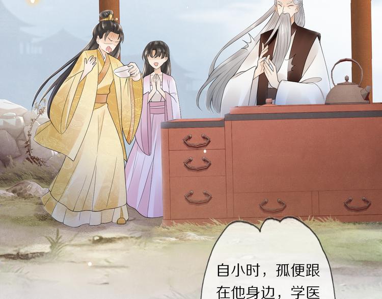 第19话 蘅芜草129