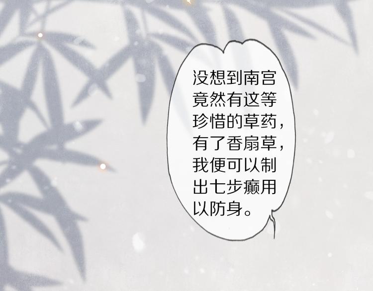 第14话 寻引药20