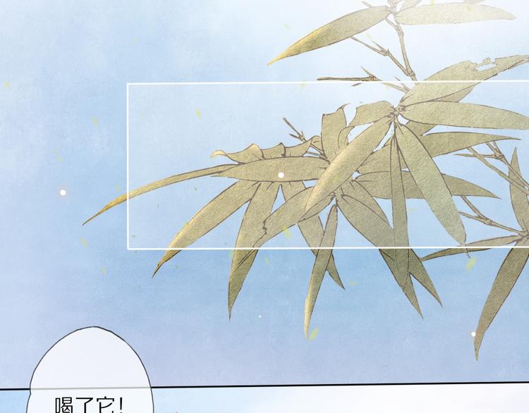 第19话 蘅芜草120