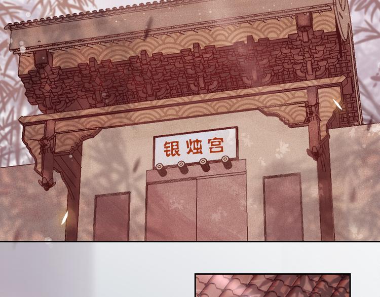 第3话 银烛宫56