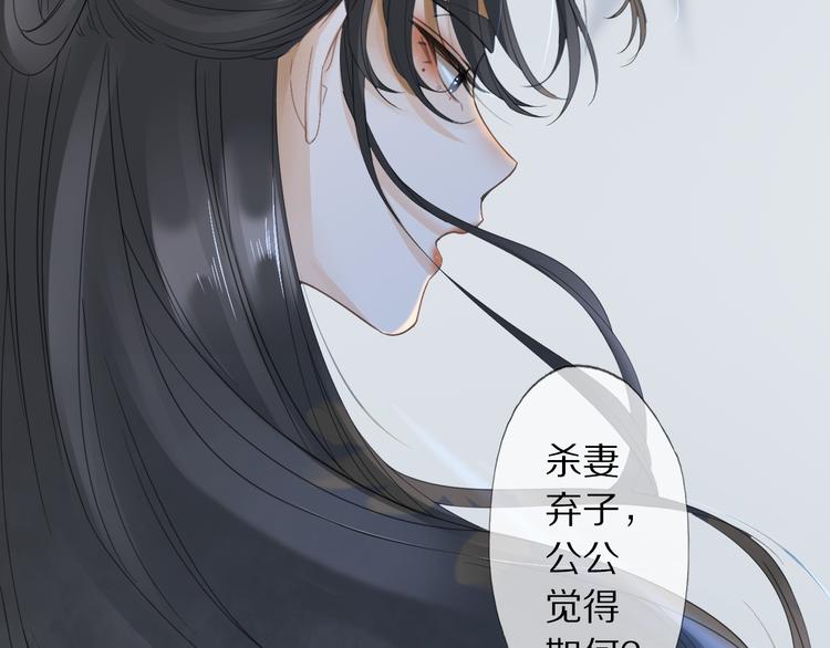 第3话 银烛宫21