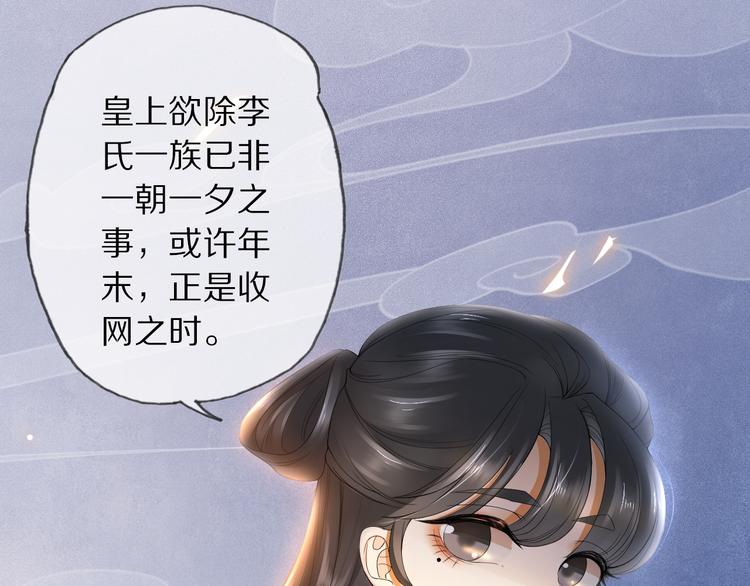 第22话 风波起59