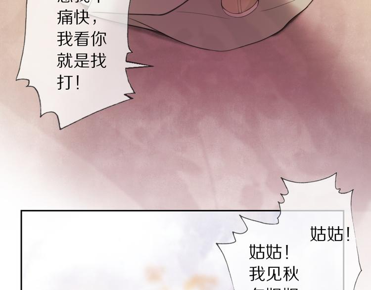 第5话 遇故人67