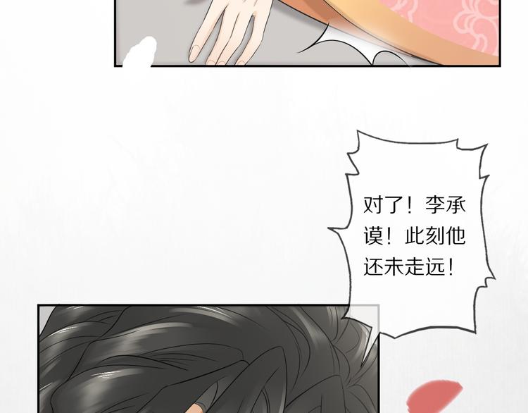 第21话 李承谟142