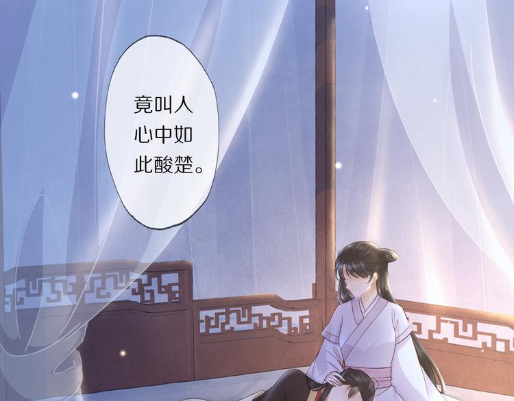 第19话 蘅芜草13