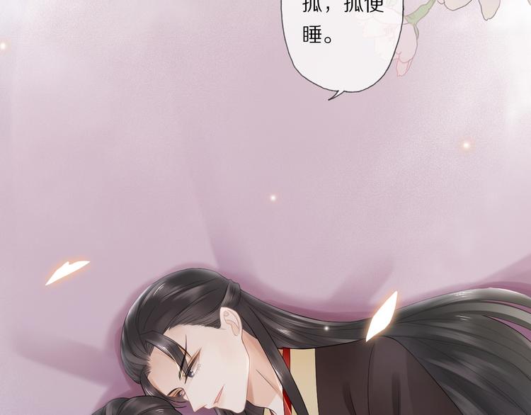 第19话 蘅芜草42