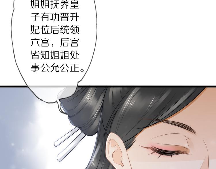 第17话 失心疯20