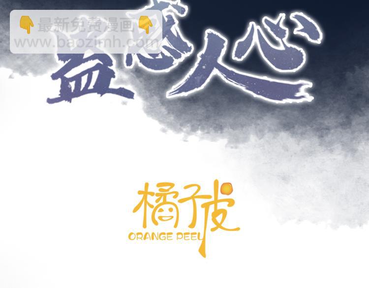 第13话 崇政殿4