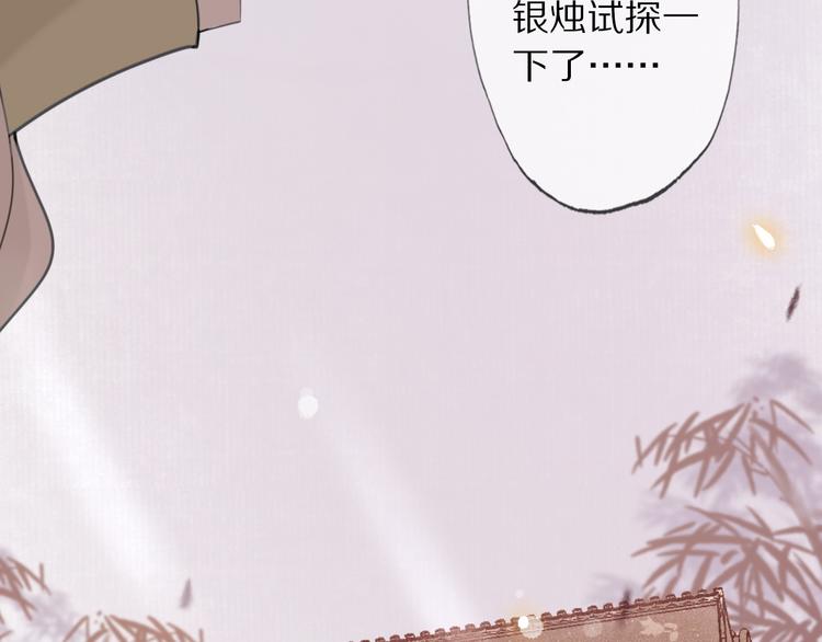 第3话 银烛宫55