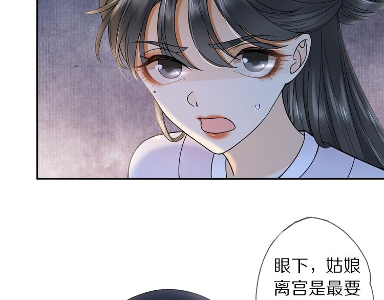 第23话 离宫夜127