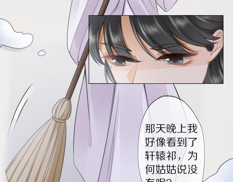 第17话 失心疯121