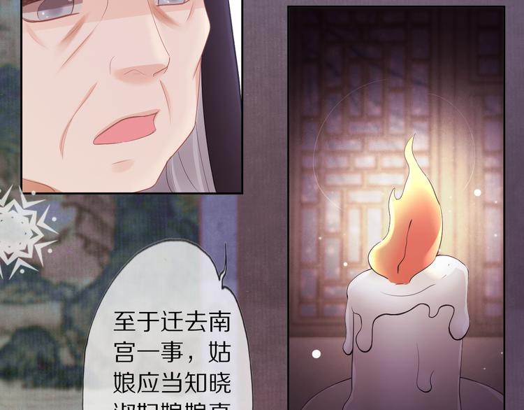 第11话 迁南宫48
