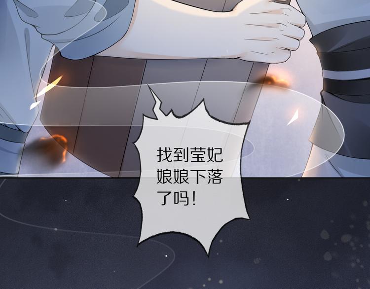 第22话 风波起71
