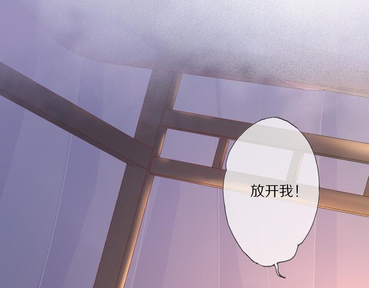 第19话 蘅芜草68