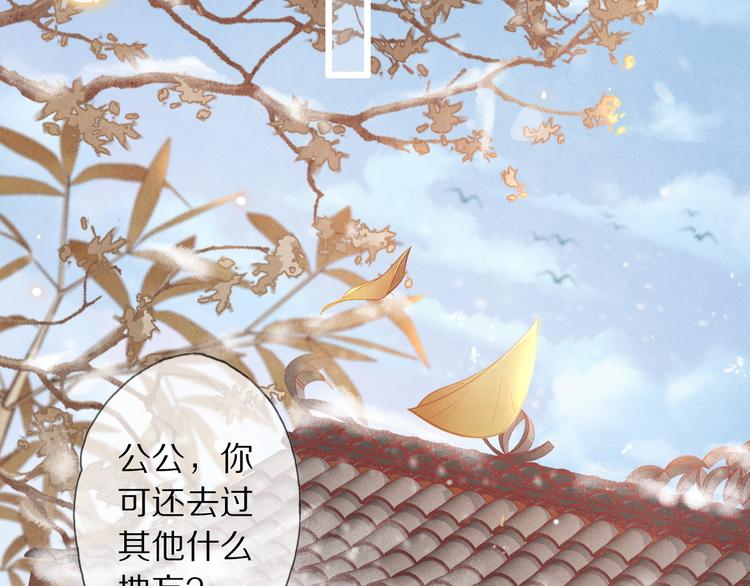 第15话 惩恶奴35