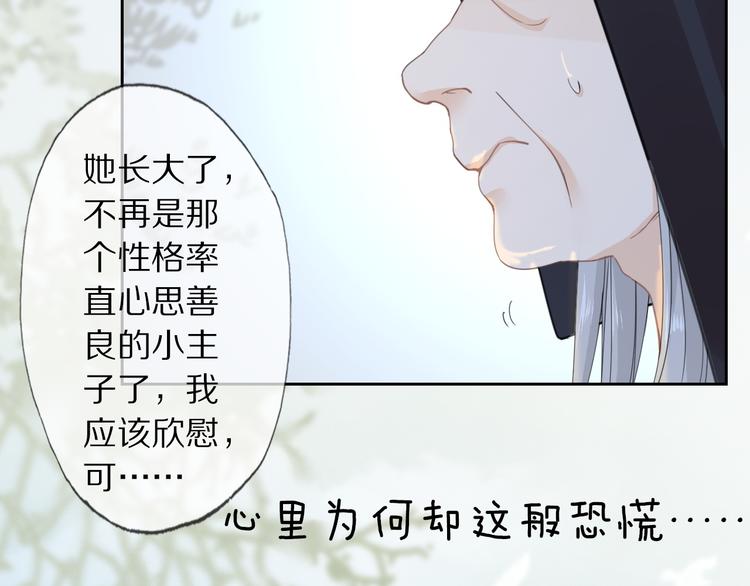 第3话 银烛宫30