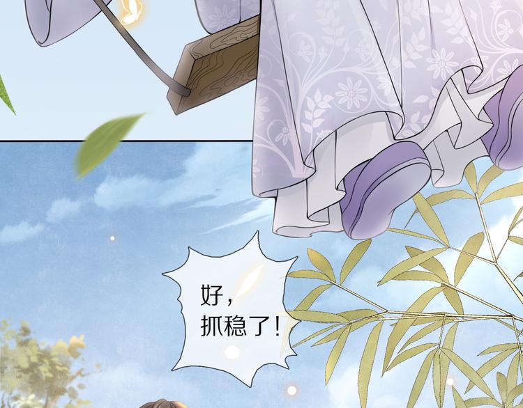 番外 年幼32