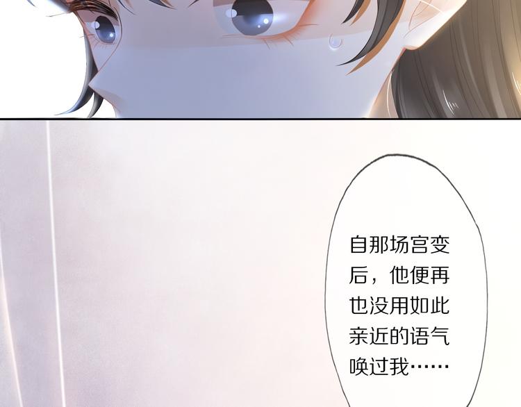 第19话 蘅芜草9
