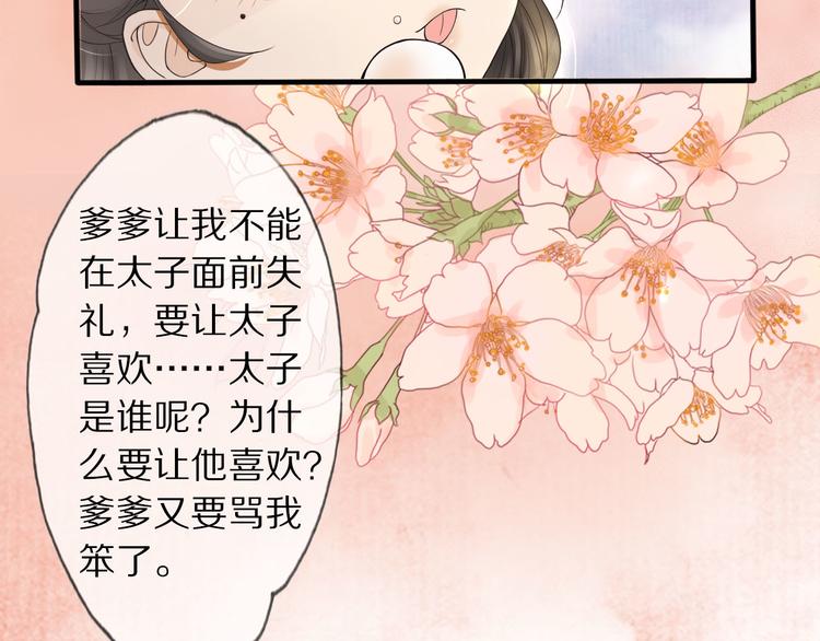 番外 缘起27