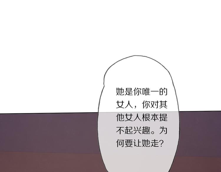 第19话 蘅芜草91