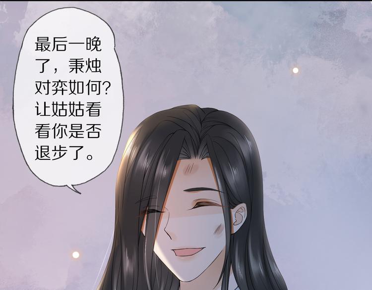 第23话 离宫夜64