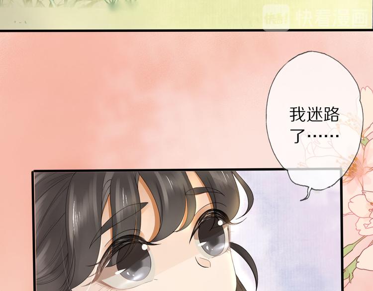 番外 缘起26