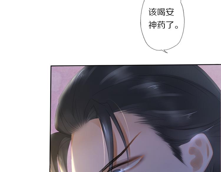 第19话 蘅芜草89
