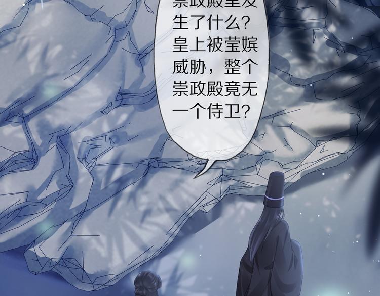 第13话 崇政殿78