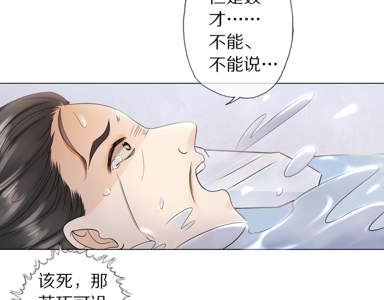 第15话 惩恶奴78