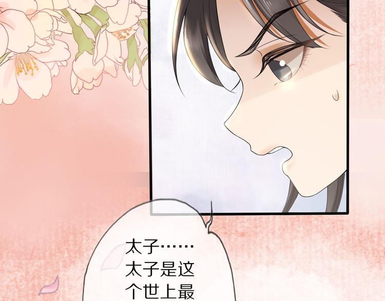 番外 缘起30