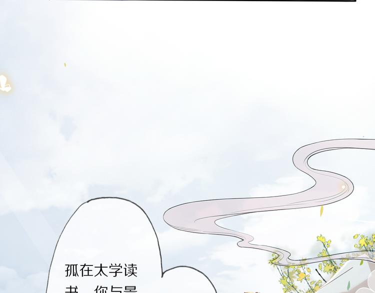 第19话 蘅芜草19