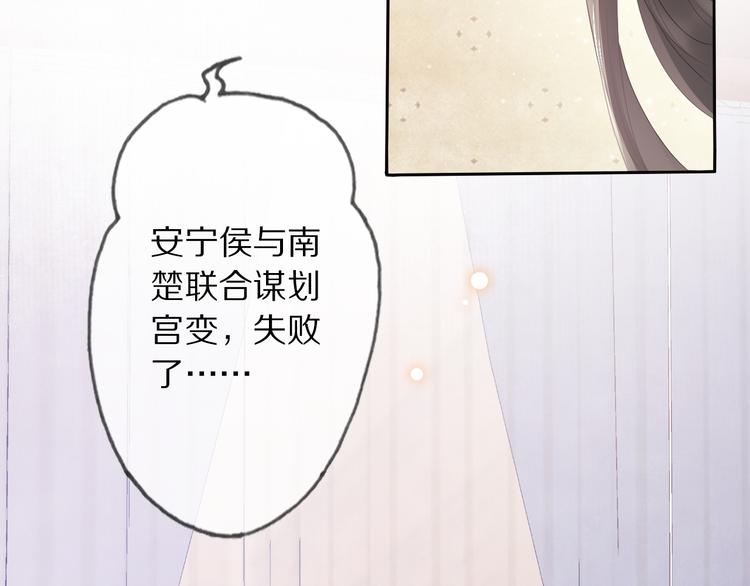 第12话 宫中人54