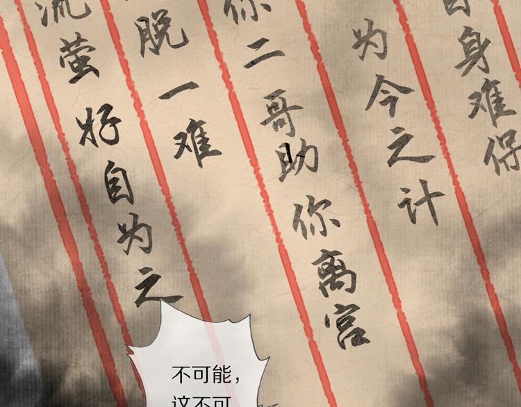 第21话 李承谟138