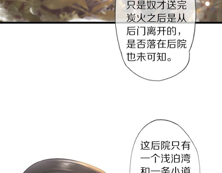 第15话 惩恶奴38