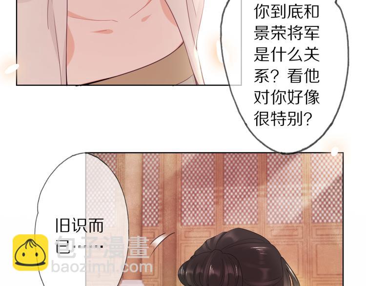 第6话 秋风起26