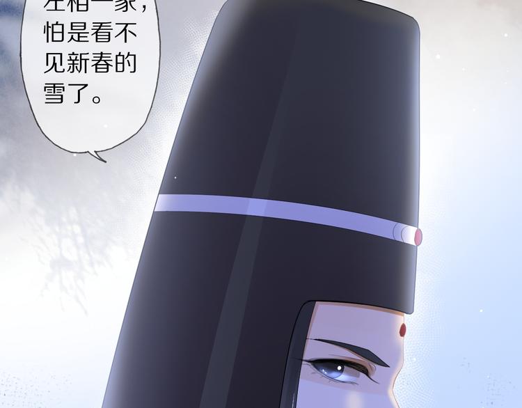 第13话 崇政殿80