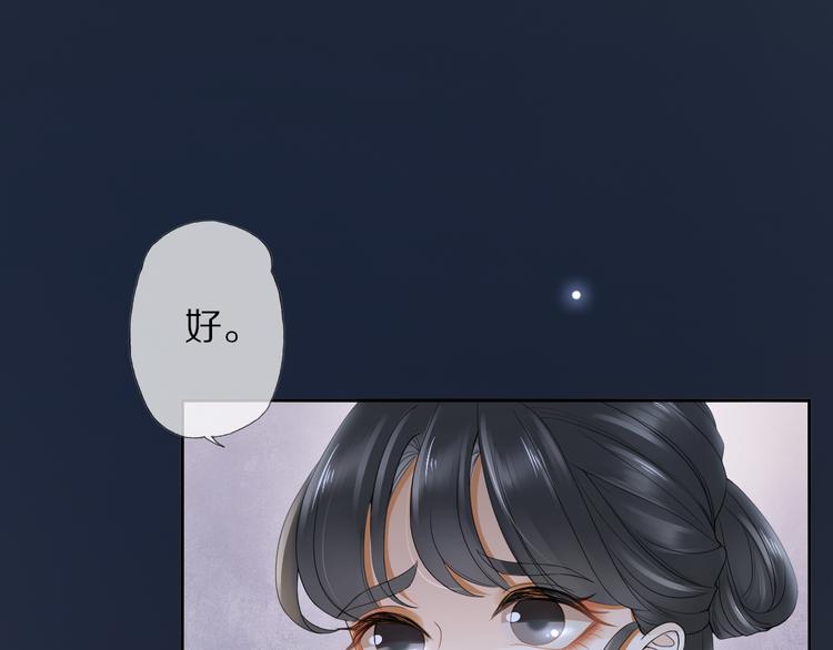 第23话 离宫夜29