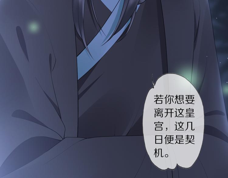 第13话 崇政殿87