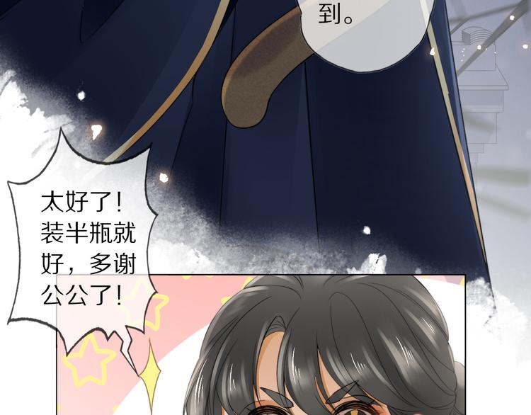 第14话 寻引药100