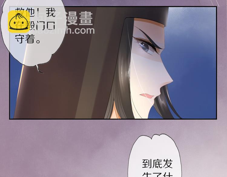 第18话 腕血59