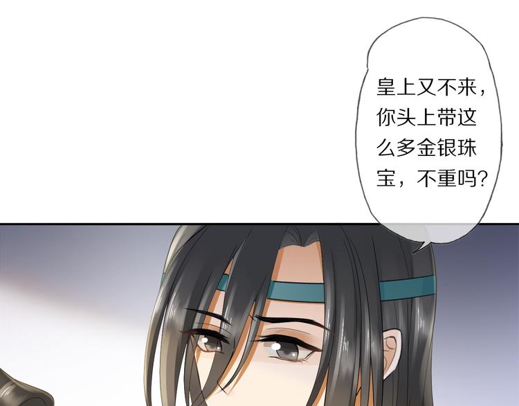 第21话 李承谟101