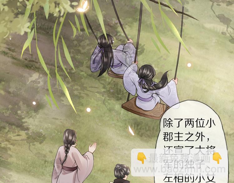 番外 年幼46