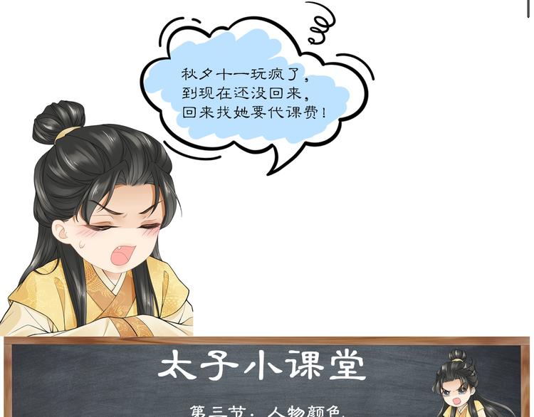 第13话 崇政殿122